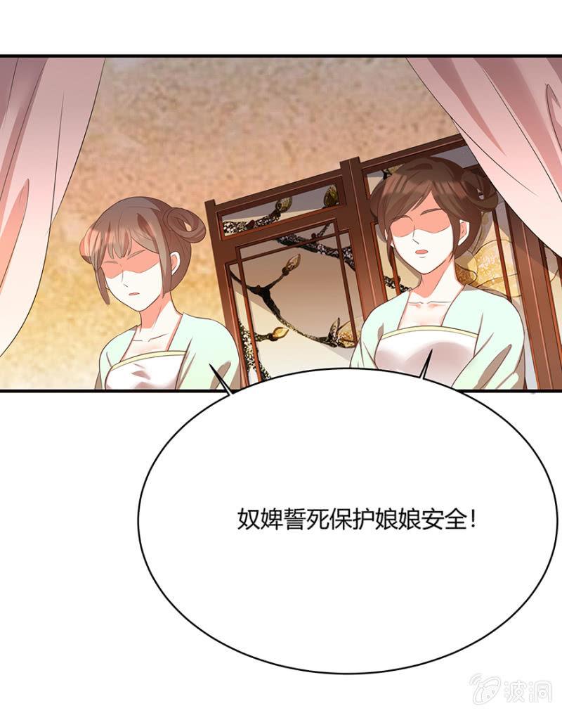 《王爷爱上“公公”》假孕 第9页