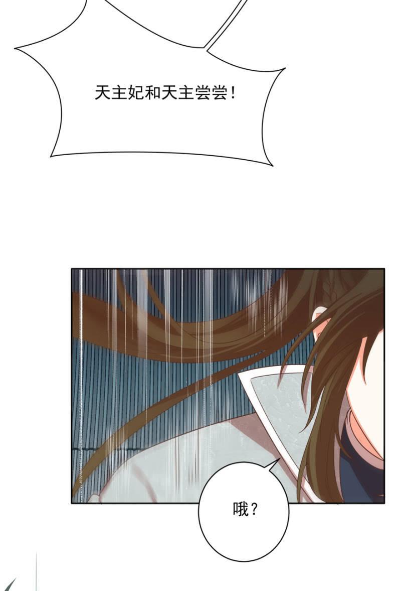 《王爷爱上“公公”》何谓喜欢 第12页