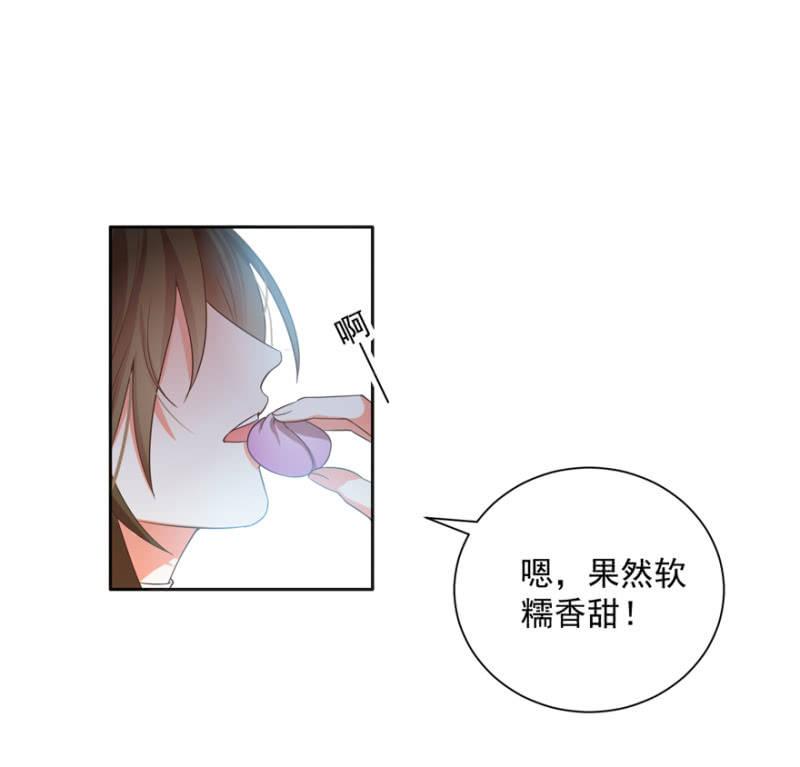 《王爷爱上“公公”》何谓喜欢 第14页