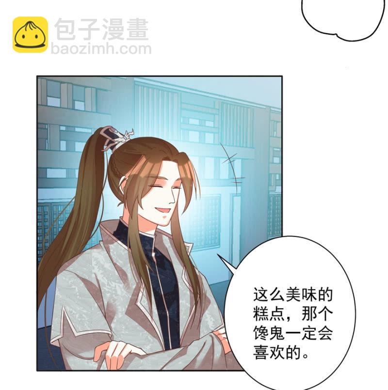 《王爷爱上“公公”》何谓喜欢 第16页