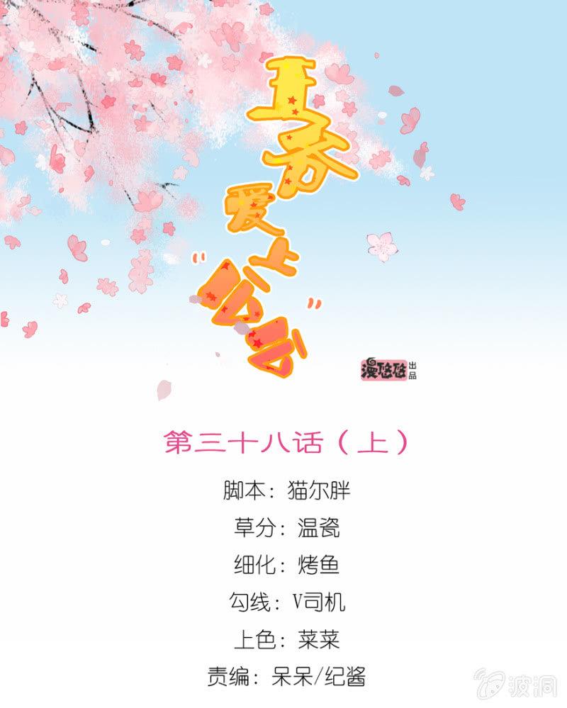 《王爷爱上“公公”》何谓喜欢 第1页