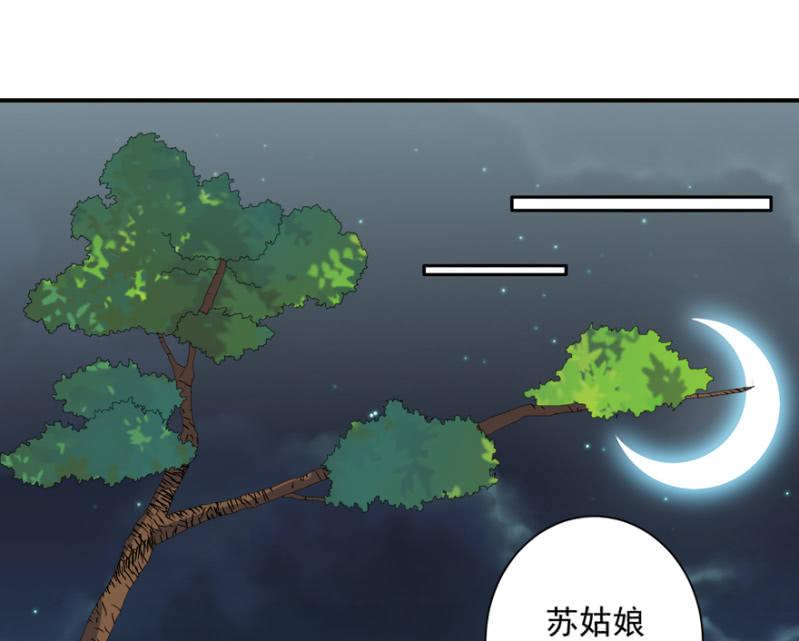 《王爷爱上“公公”》何谓喜欢 第20页