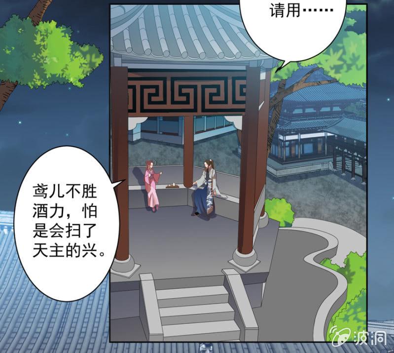 《王爷爱上“公公”》何谓喜欢 第21页