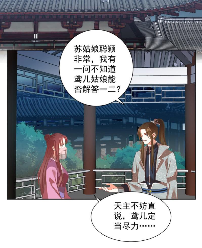 《王爷爱上“公公”》何谓喜欢 第22页