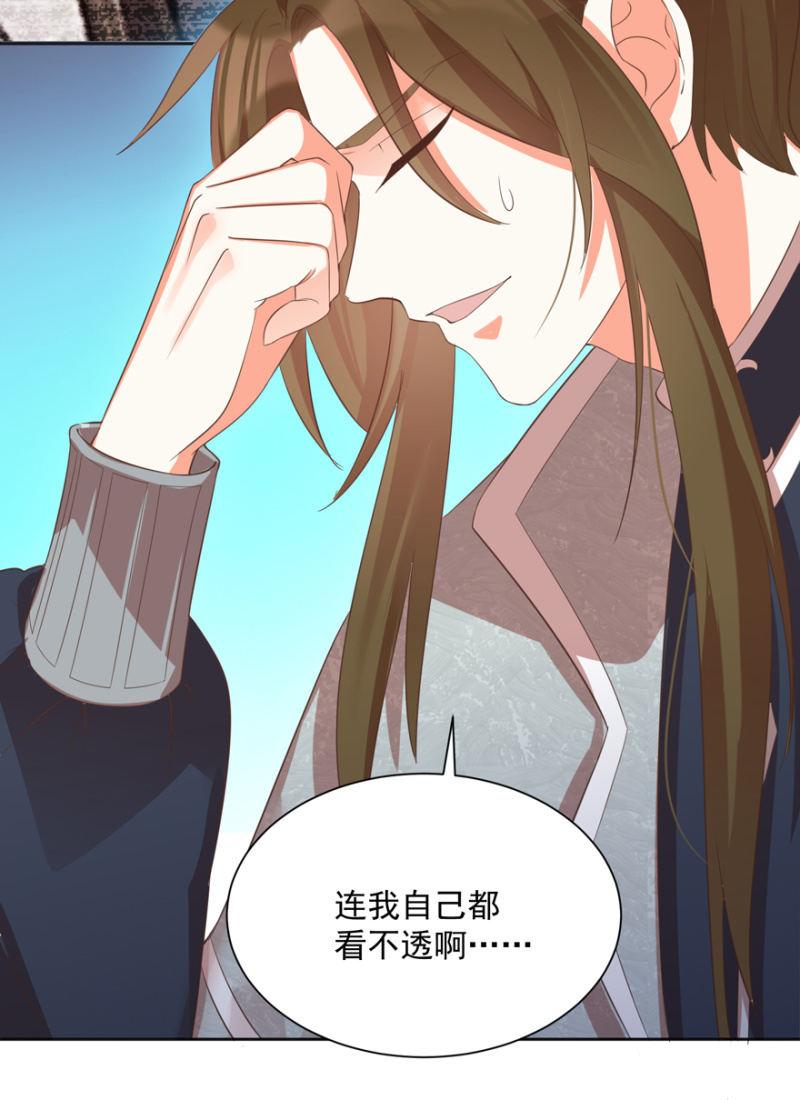 《王爷爱上“公公”》何谓喜欢 第7页