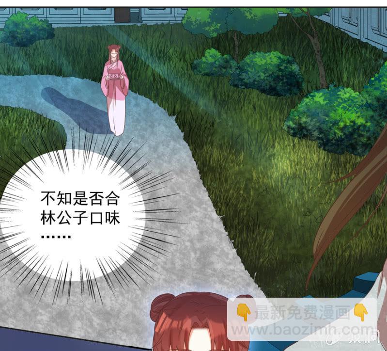 《王爷爱上“公公”》何谓喜欢 第9页