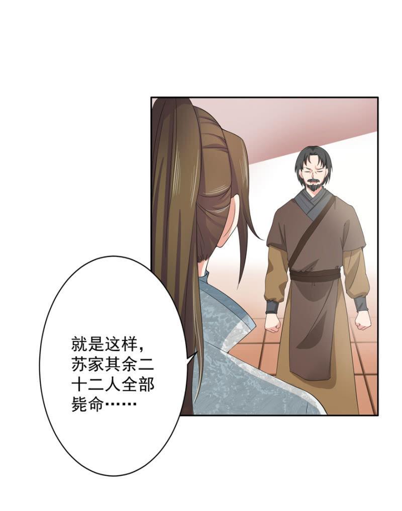 《王爷爱上“公公”》我会让你喜欢我 第10页