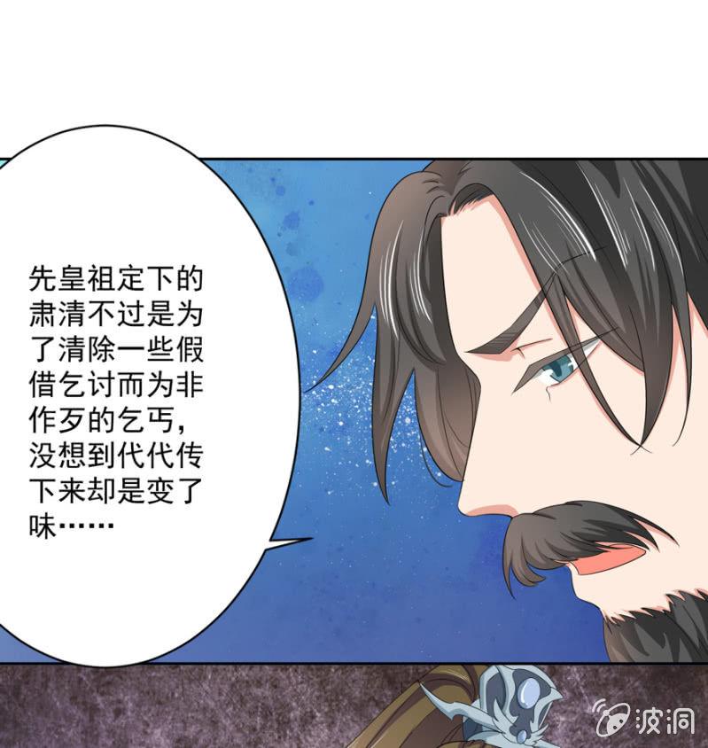 《王爷爱上“公公”》我会让你喜欢我 第13页