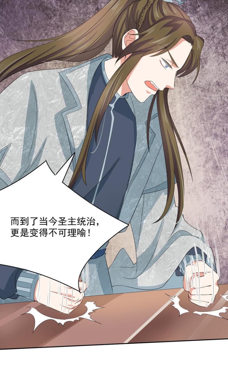 《王爷爱上“公公”》我会让你喜欢我 第14页