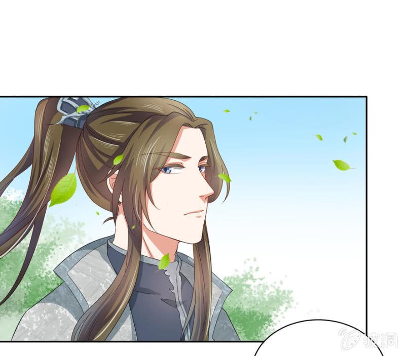 《王爷爱上“公公”》我会让你喜欢我 第21页