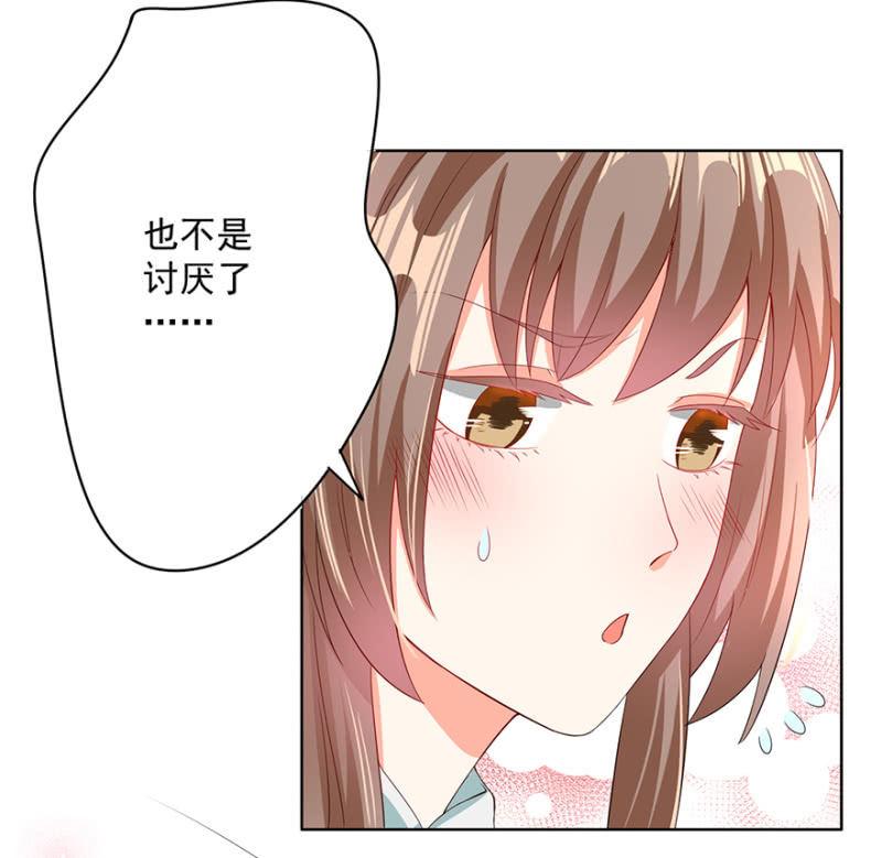 《王爷爱上“公公”》我会让你喜欢我 第28页