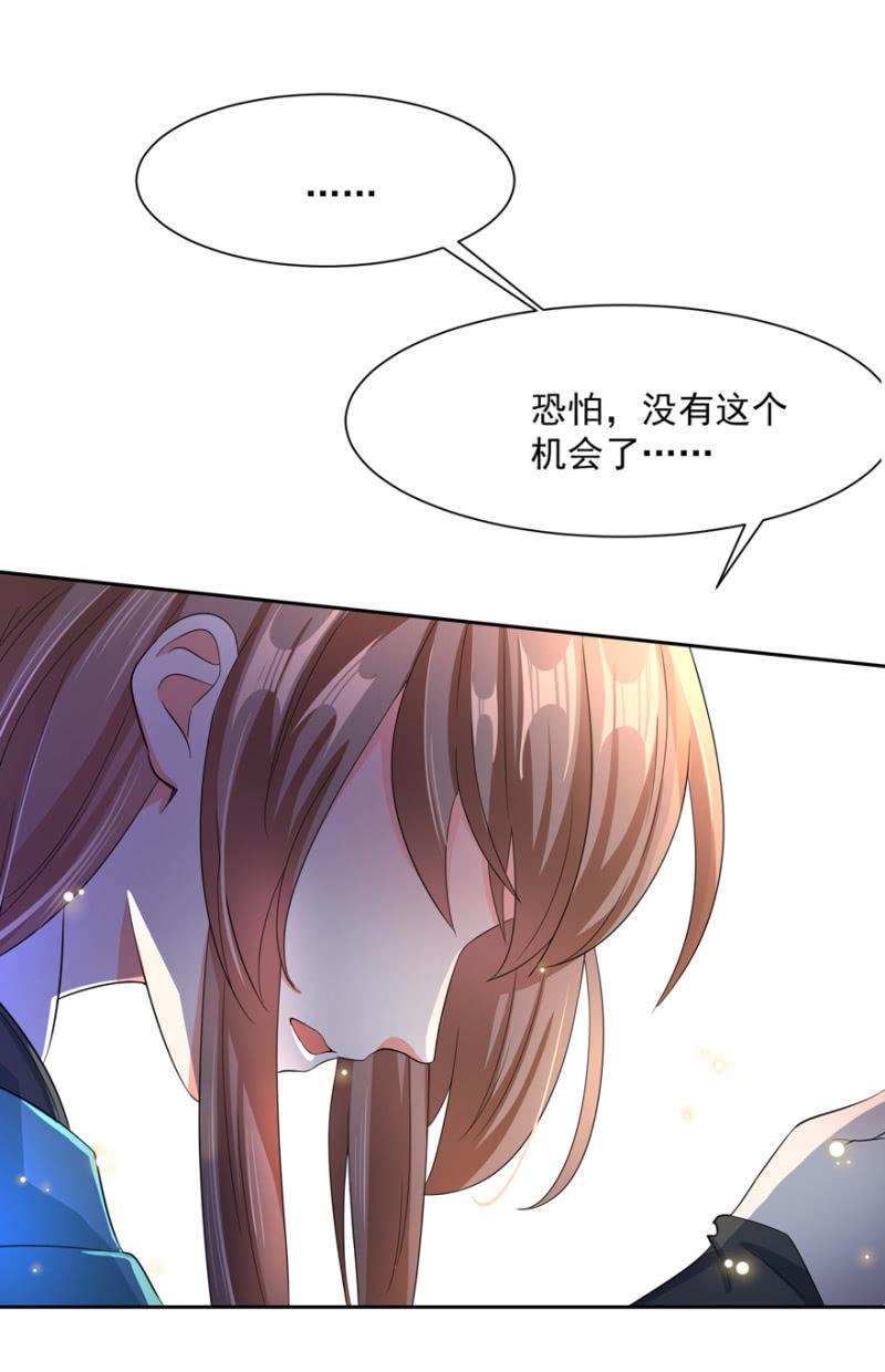 《王爷爱上“公公”》我会让你喜欢我 第31页