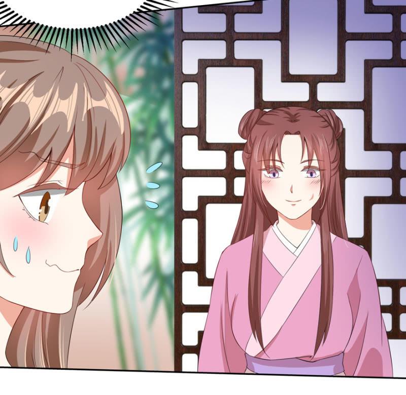 《王爷爱上“公公”》我会让你喜欢我 第3页