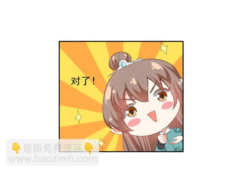 《王爷爱上“公公”》我会让你喜欢我 第4页
