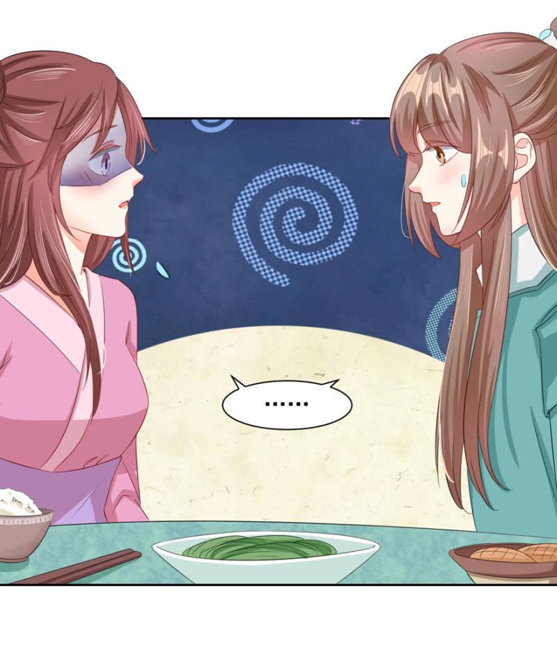 《王爷爱上“公公”》我会让你喜欢我 第7页