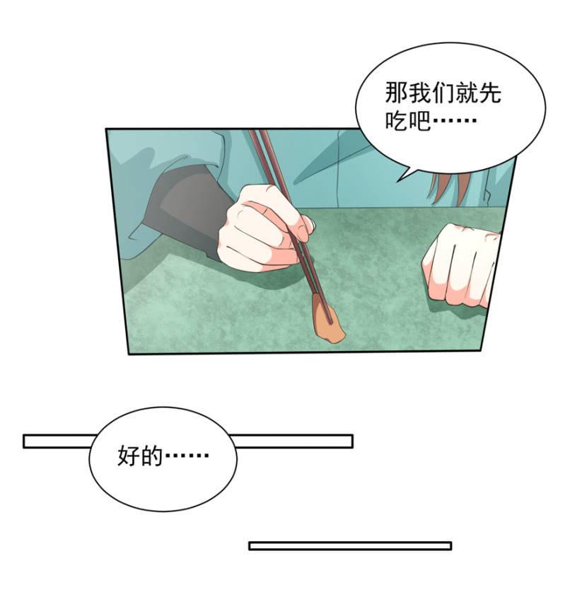 《王爷爱上“公公”》我会让你喜欢我 第8页