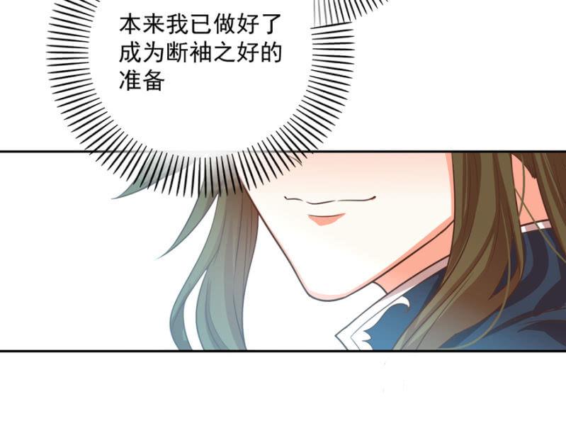 《王爷爱上“公公”》各有所思 第10页