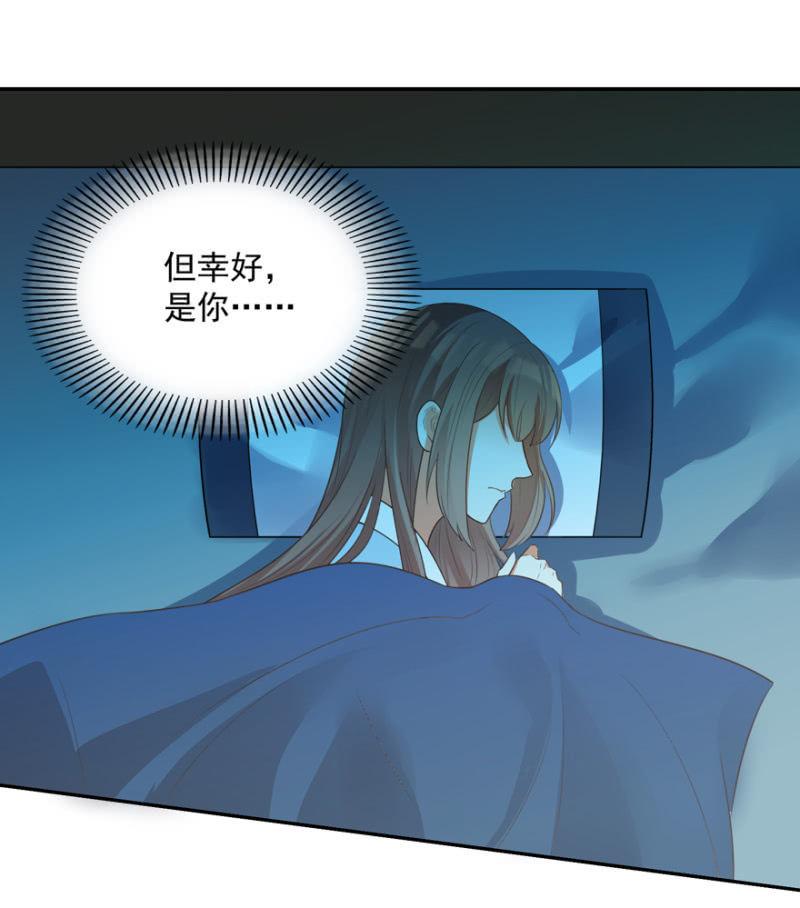 《王爷爱上“公公”》各有所思 第11页