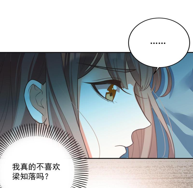 《王爷爱上“公公”》各有所思 第12页