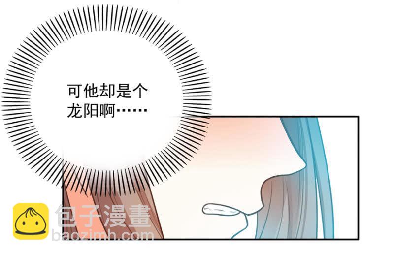 《王爷爱上“公公”》各有所思 第14页