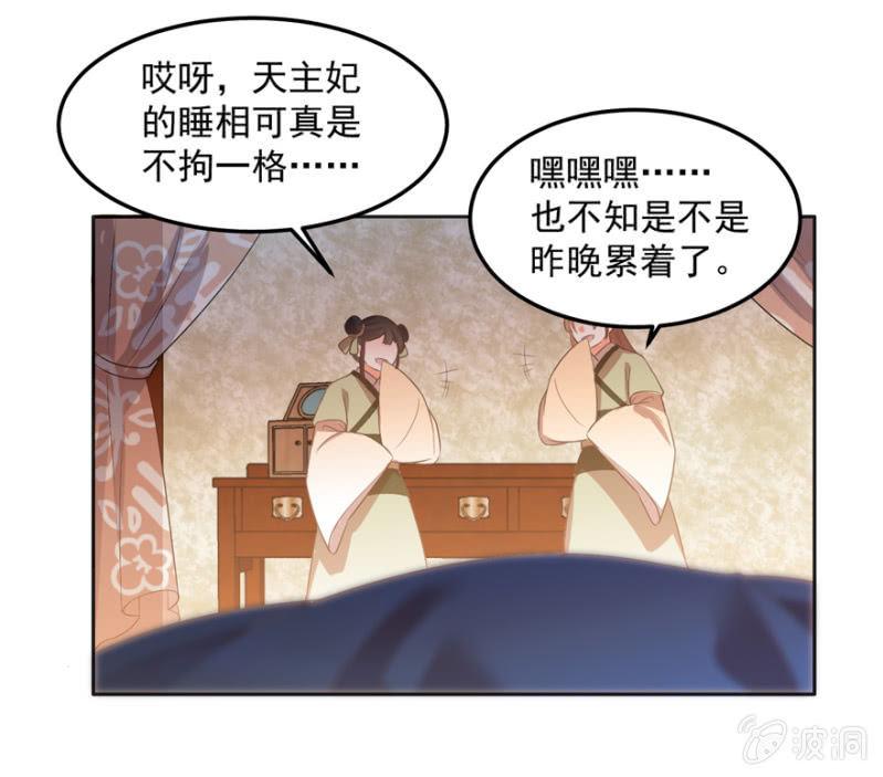 《王爷爱上“公公”》各有所思 第17页