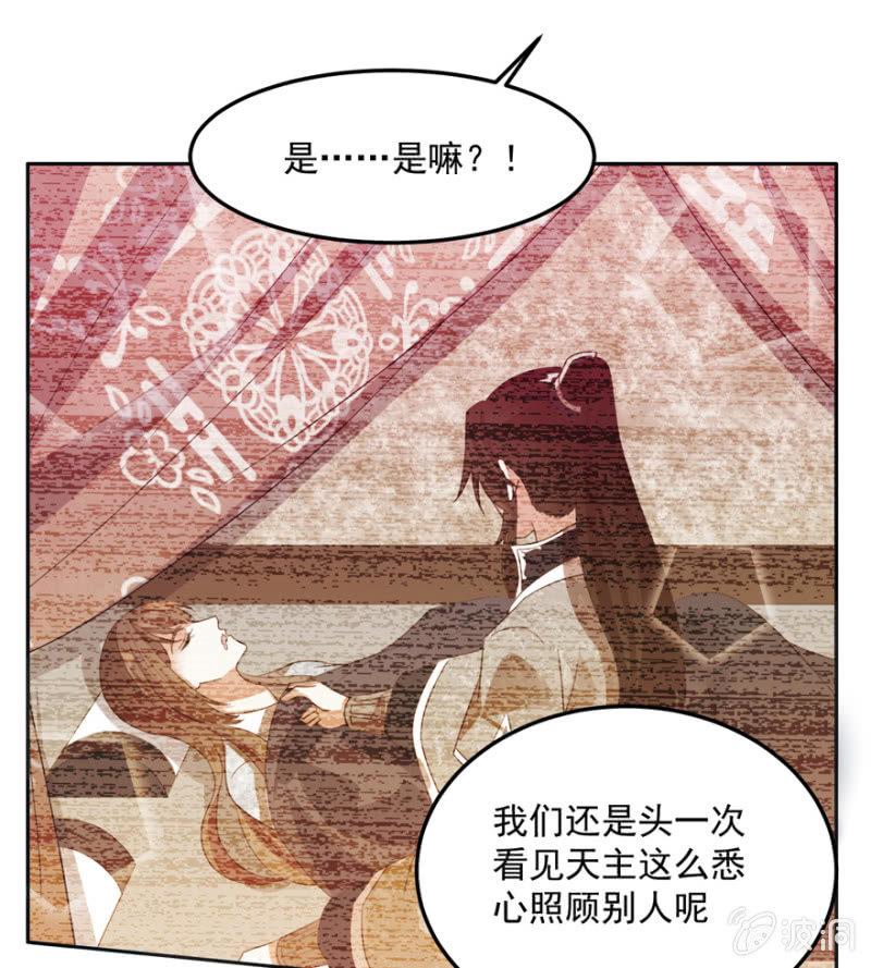 《王爷爱上“公公”》各有所思 第21页
