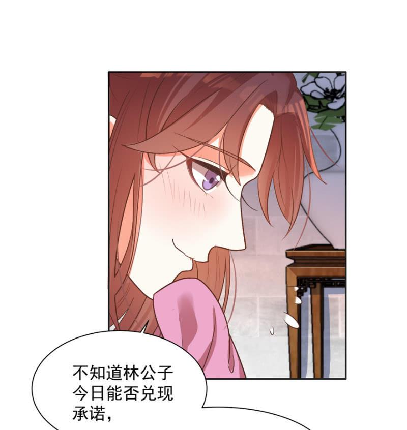 《王爷爱上“公公”》各有所思 第31页