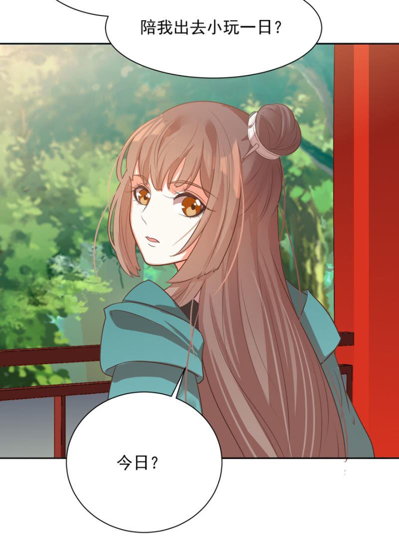 《王爷爱上“公公”》各有所思 第32页