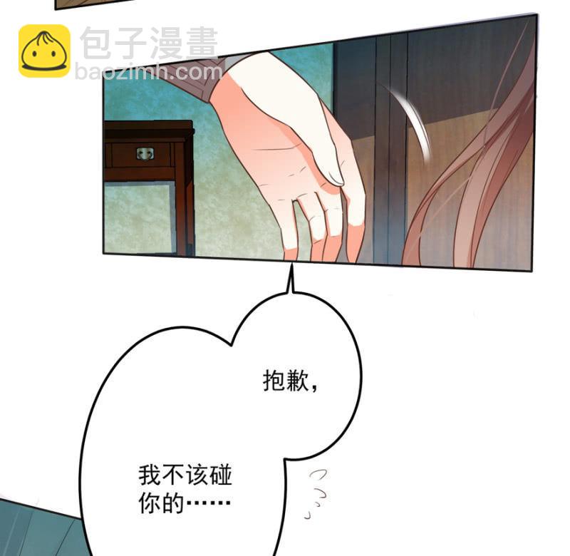 《王爷爱上“公公”》各有所思 第3页