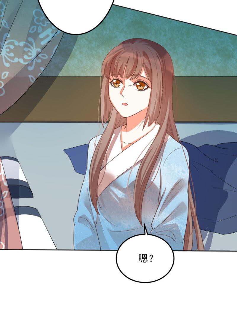 《王爷爱上“公公”》各有所思 第4页