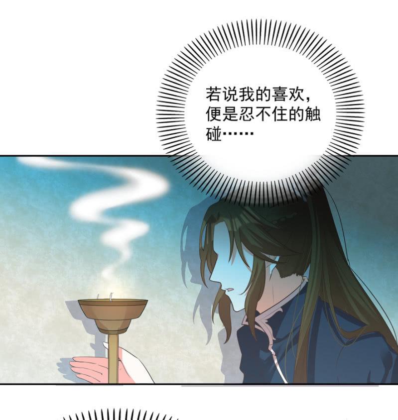 《王爷爱上“公公”》各有所思 第6页