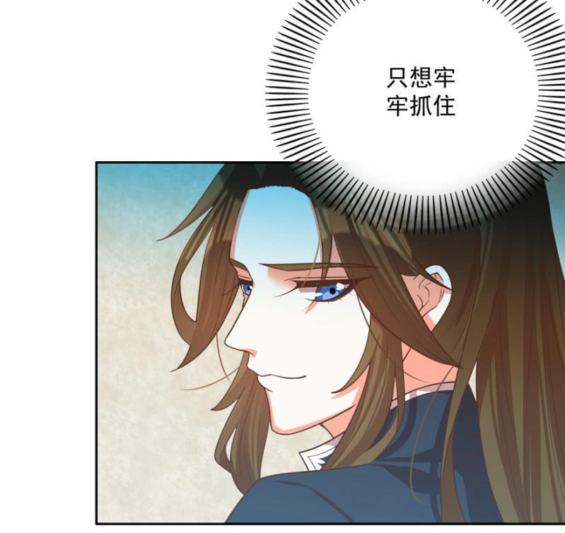 《王爷爱上“公公”》各有所思 第8页