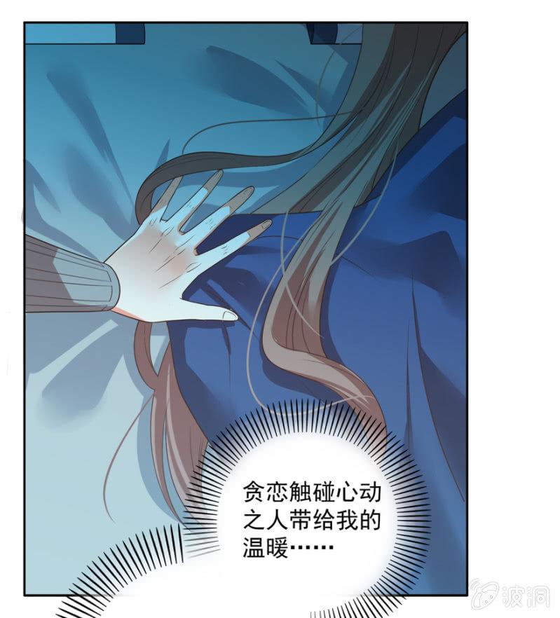 《王爷爱上“公公”》各有所思 第9页