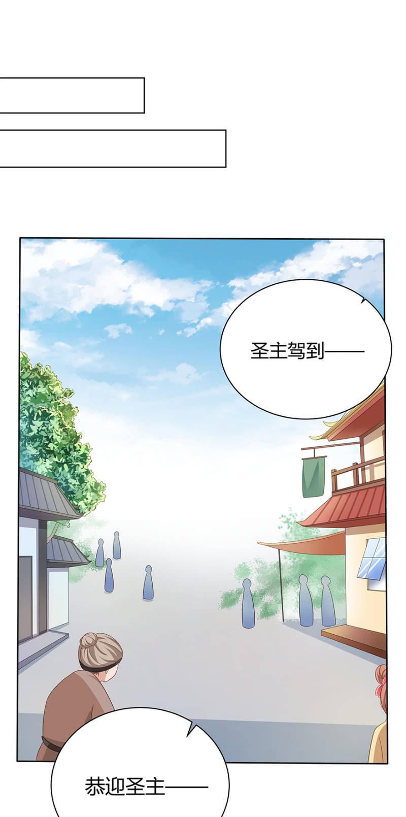 《王爷爱上“公公”》发簮 第15页