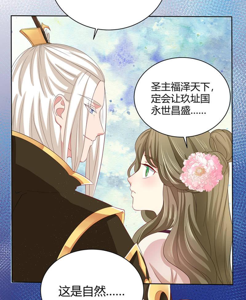 《王爷爱上“公公”》发簮 第19页