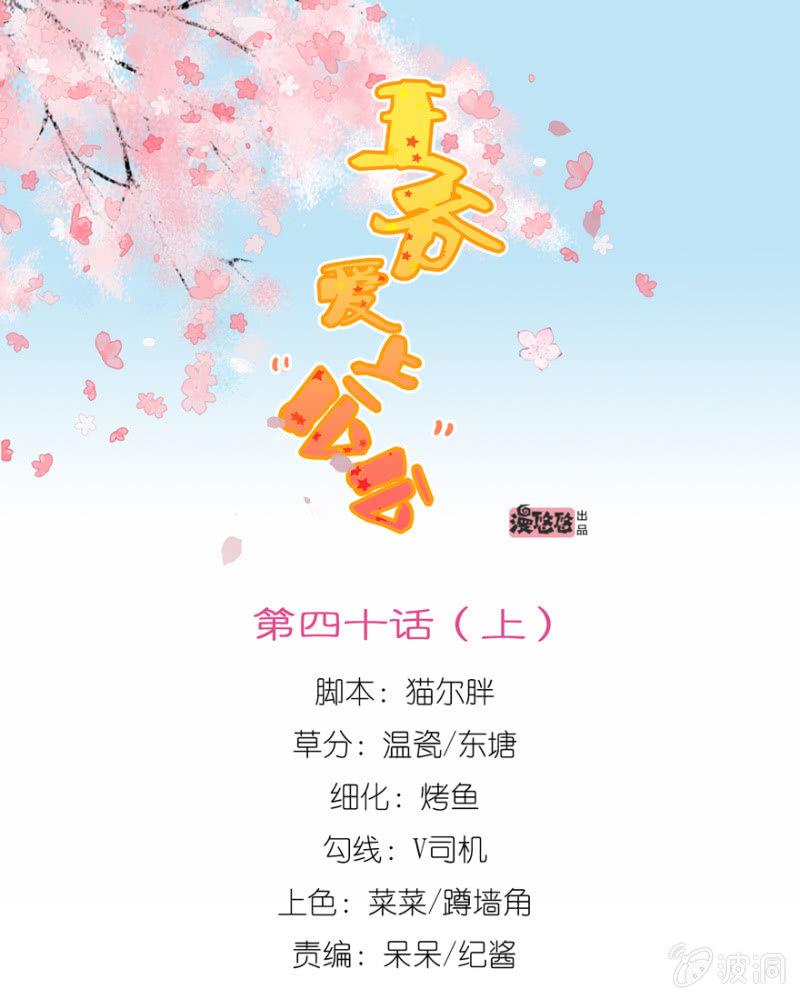 《王爷爱上“公公”》发簮 第1页