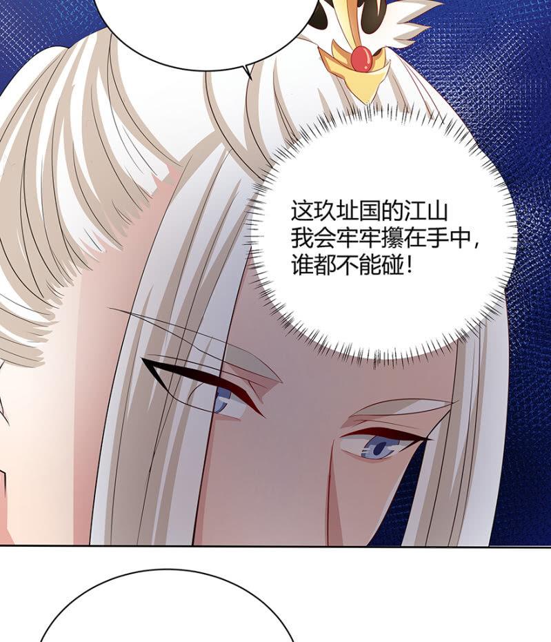 《王爷爱上“公公”》发簮 第20页