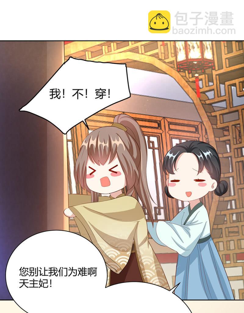 《王爷爱上“公公”》发簮 第22页