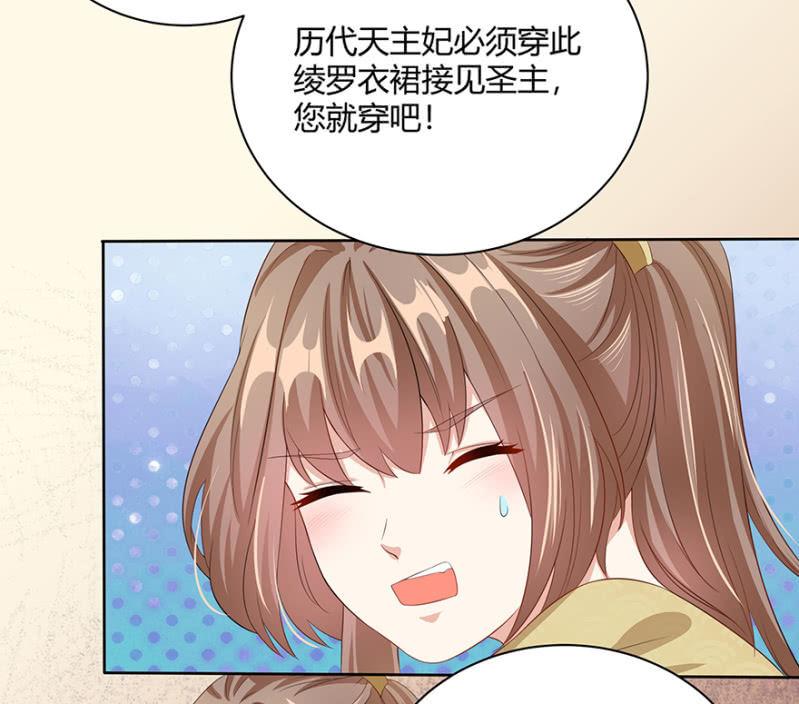 《王爷爱上“公公”》发簮 第23页