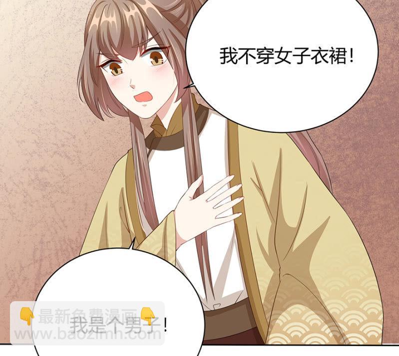 《王爷爱上“公公”》发簮 第24页