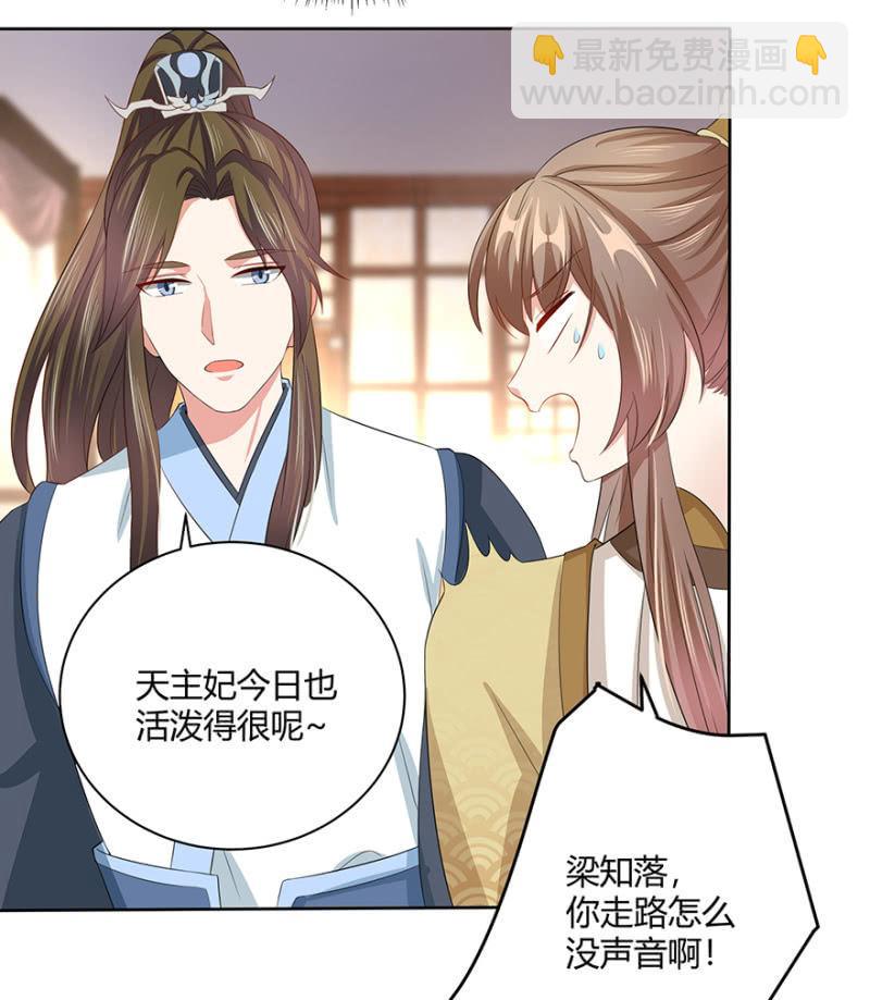 《王爷爱上“公公”》发簮 第26页