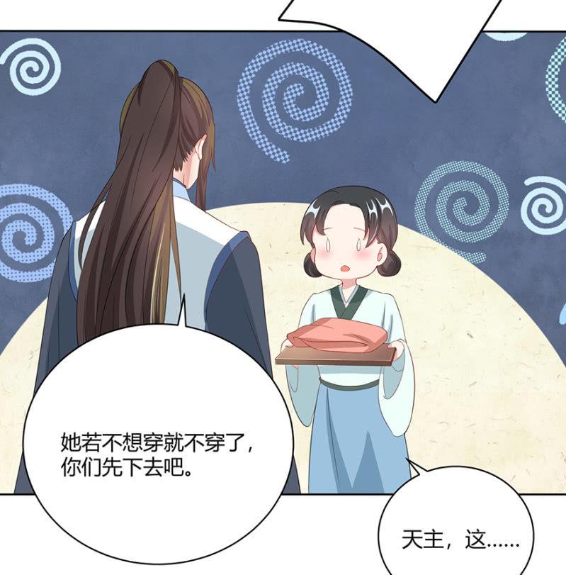 《王爷爱上“公公”》发簮 第27页