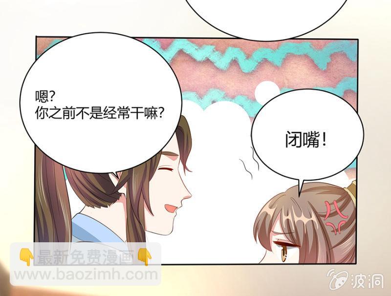《王爷爱上“公公”》发簮 第29页