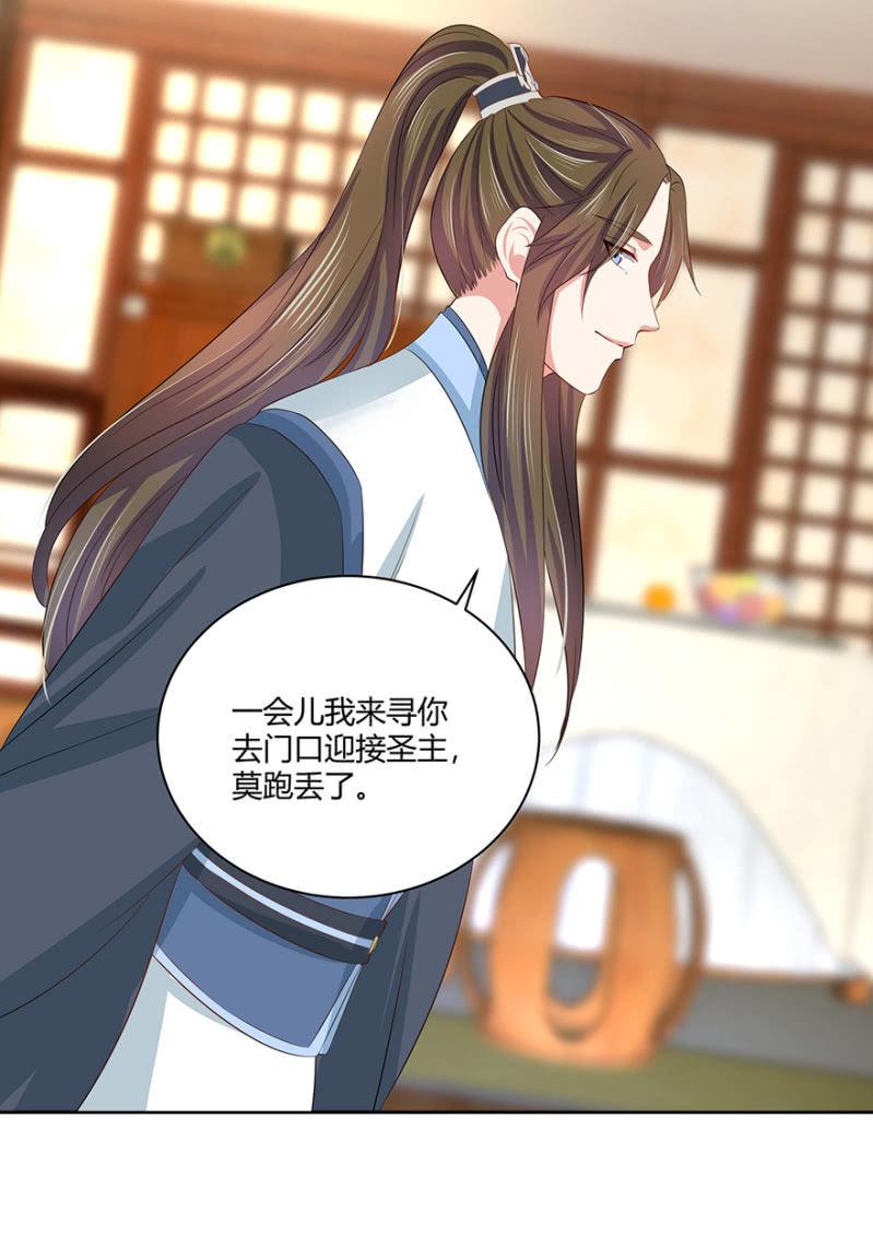 《王爷爱上“公公”》发簮 第30页