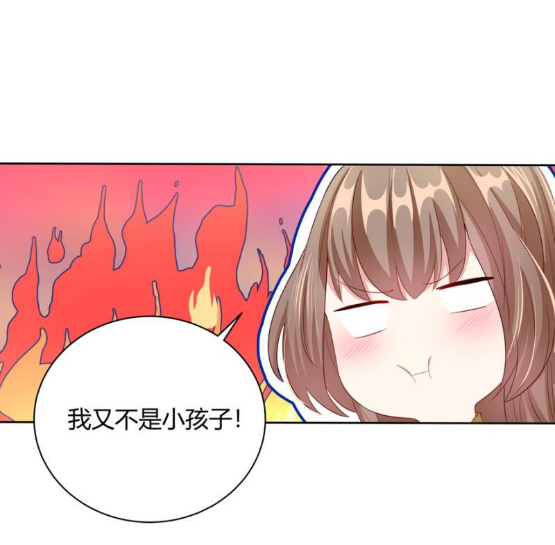 《王爷爱上“公公”》发簮 第31页