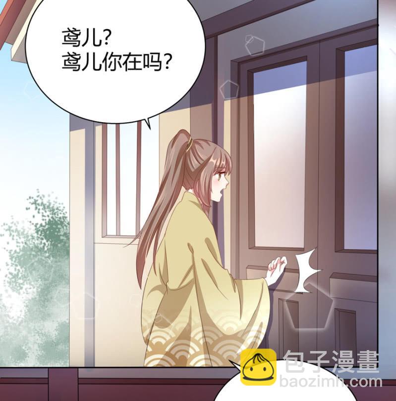 《王爷爱上“公公”》发簮 第35页