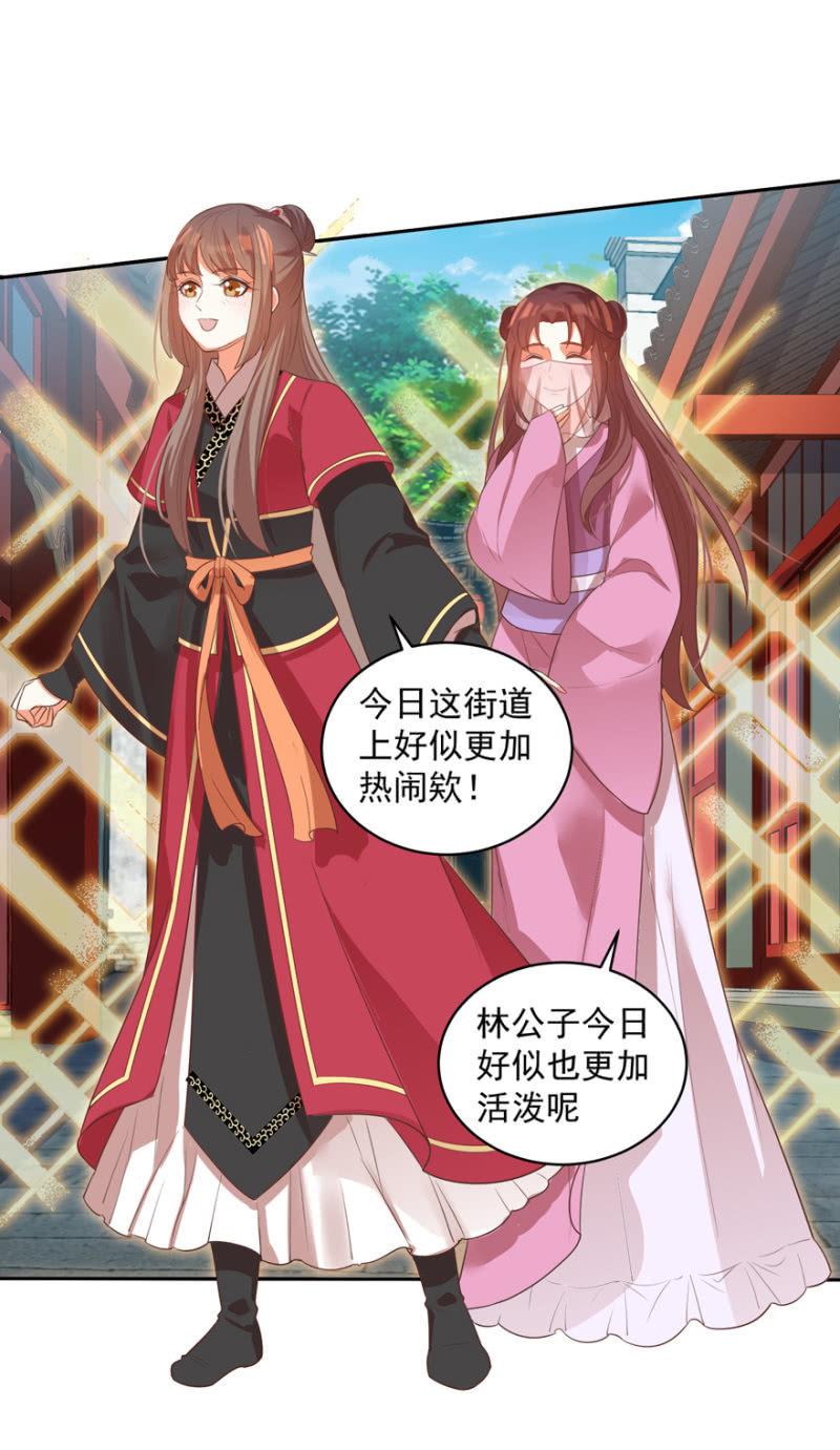 《王爷爱上“公公”》发簮 第3页