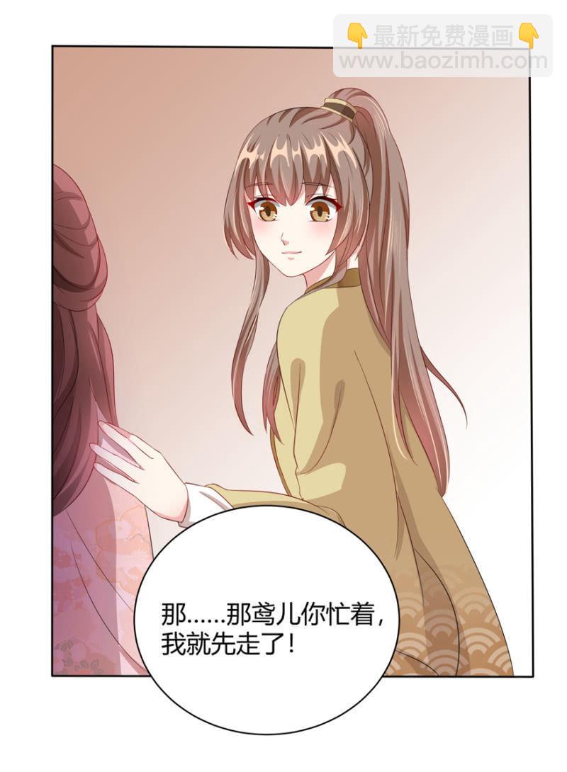 《王爷爱上“公公”》到此为止 第12页