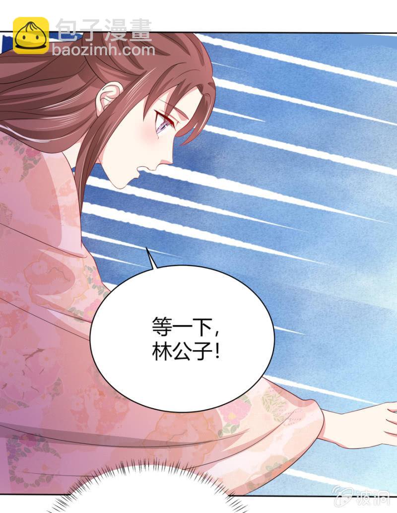 《王爷爱上“公公”》到此为止 第13页