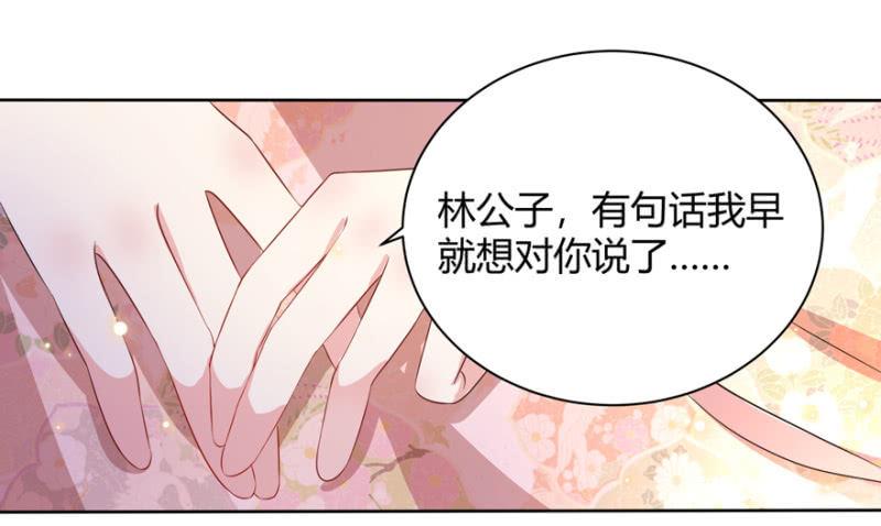 《王爷爱上“公公”》到此为止 第15页